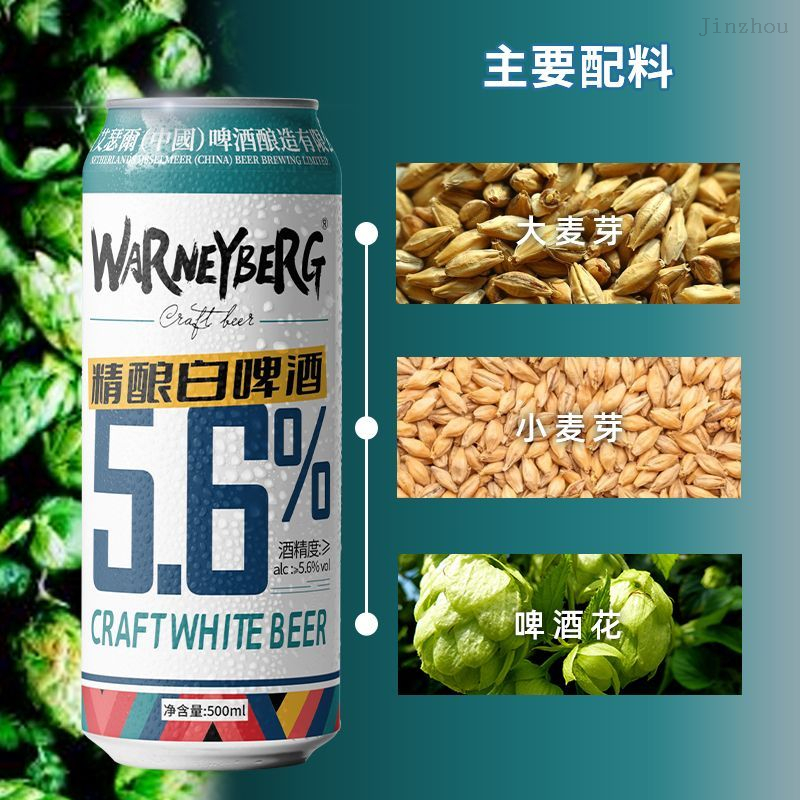 Wholesale Custom OEM Beer Wholesale 300ml 500 Ml Traditional Private Label Brewery Wheat Beer Alcoholic Beverage Wholesale Custom OEM Beer Wholesale 300ml 500 Ml Traditional Private Label Brewery Wheat Beer Alcoholic Beverage